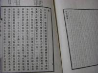天柱録 完