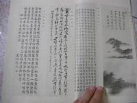 遠湖片帆 