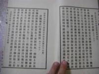遠湖片帆 