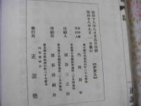 遠湖片帆 