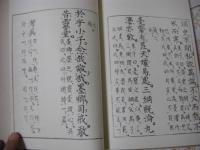 朱文公自書敬斎栴筬
