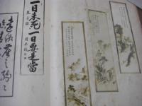 遠湖帆影帖