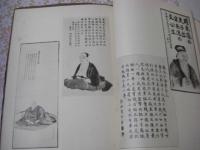 遠湖帆影帖