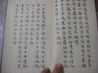 朱子山北紀行詩