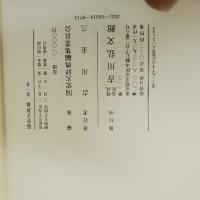 国史大辞典　１５巻全１７冊揃