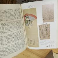 国史大辞典　１５巻全１７冊揃