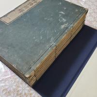 伊勢物語新釈 全6冊揃