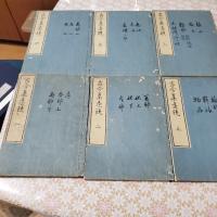 古今集遠鏡 全6冊揃