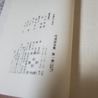 呉清源全集　別巻共　全16冊揃  木箱付