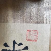 呉清源全集　別巻共　全16冊揃  木箱付
