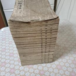 新刻校正　円機活法全書 詩学・韻学　全20冊揃