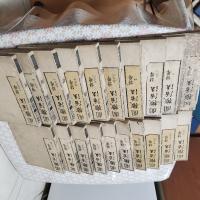 新刻校正　円機活法全書 詩学・韻学　全20冊揃