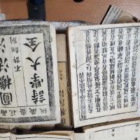 新刻校正　円機活法全書 詩学・韻学　全20冊揃