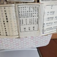 新刻校正　円機活法全書 詩学・韻学　全20冊揃