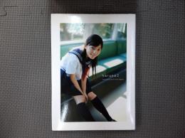 川口春奈 写真集 『 haruna2 』