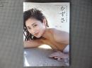 奥山かずさ1st写真集 かずさ