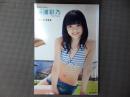 こぶしファクトリー 浜浦彩乃 ファースト写真集