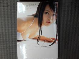 リリーホワイト―白鳥百合子ファースト写真集