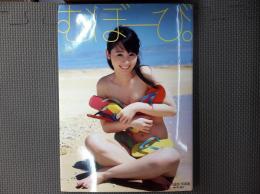 小池里奈 写真集 『 むぼーび。 』