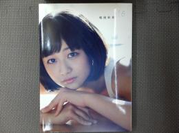 和田彩花写真集 『 和田彩花 16 』