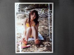 桃瀬美咲写真集 『 ももみち 』