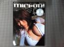 miri-on!: 花井美里ビジュアルムック (ミリオンムック 12)