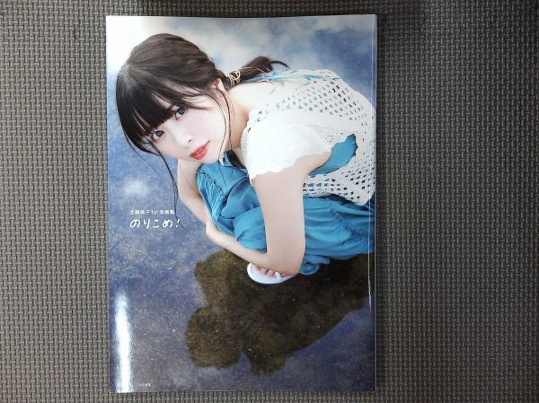 【レア品】GREEN DAY 写真集 ブックレット Green day : 山岡みどりファースト写真集 | 藤村昇 撮影 | 心交社