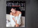 ａｖｉａｔｉｏｎ　石川秀美写真集