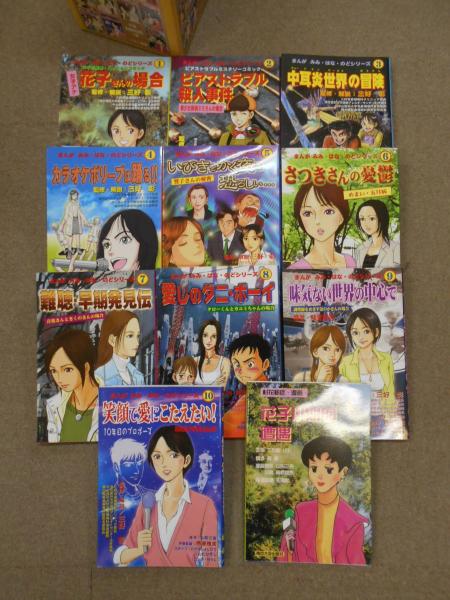 まんが みみ はな のどシリーズ 全10巻 別冊付録1冊 監修 三好影 豆ノ木書房 古本 中古本 古書籍の通販は 日本の古本屋 日本の 古本屋 まんが みみ はな のどシリーズ 全10巻 別冊付録1冊 監修 三好影 豆ノ木書房 古本 中古本 古書籍の通販は 日本の古本屋 日本の 古本屋