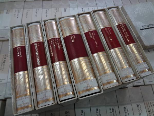 河出書房新社 世界文学大系 全100巻中の99冊(77巻欠)+付録の 河出書房新社 世界文学大系 全100巻中の99冊(77巻欠)+付録の
