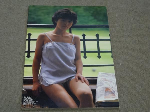 白夜の妖精 : 石野真子写真集(沢渡朔 撮影) / 古本、中古本、古