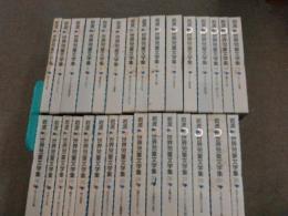 岩波書店 世界児童文学全集 全30巻揃 / 古本、中古本、古書籍の