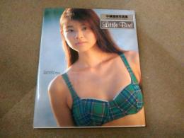 Little Bird/中條瑠美写真集