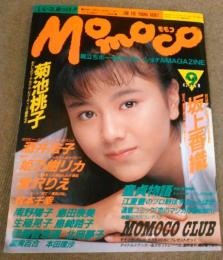MOMOCO モモコ 1988年9月号 坂上香織