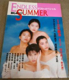 ゲスト・スペシャル BIG4特別編集 ENDLESS SUMMER