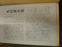 ★★　丸山薫全集 全5巻 角川書店　　各巻初版・月報付属