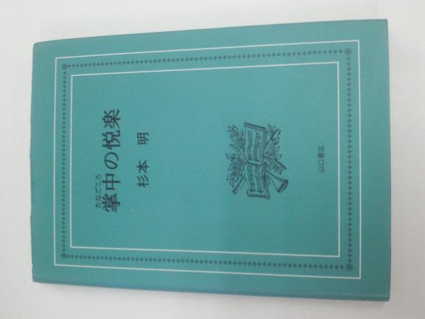 明治天皇紀 全12巻+索引 計13冊 平成12~13年発刊 / 豆ノ木書房 明治天皇紀 全12巻+索引 計13冊 平成12~13年発刊 / 豆ノ木書房