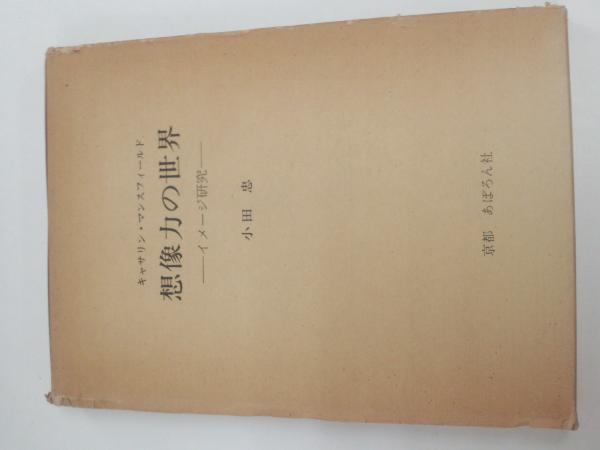 現代キリスト教思想叢書〈5〉ヘーゲル,キルケゴール (1974年