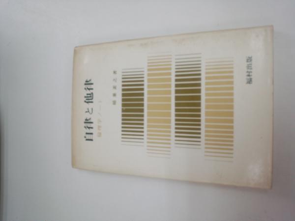 投機としての文学―活字・懸賞・メディア(紅野 謙介 ) / 豆ノ木