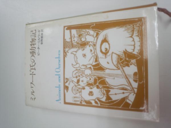 現代キリスト教思想叢書〈5〉ヘーゲル,キルケゴール (1974年