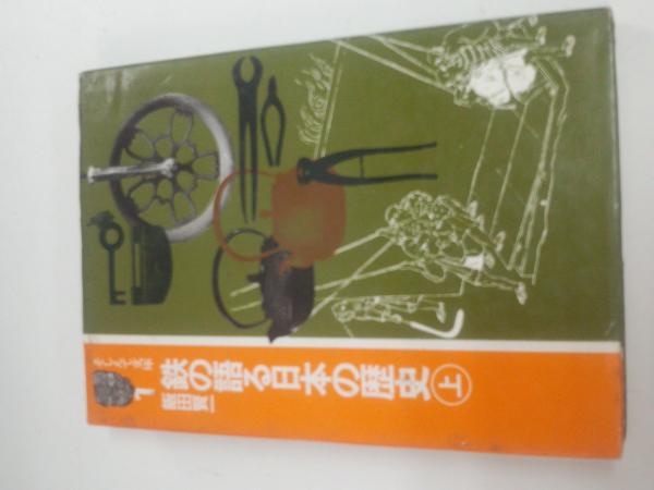 投機としての文学―活字・懸賞・メディア(紅野 謙介 ) / 豆ノ木