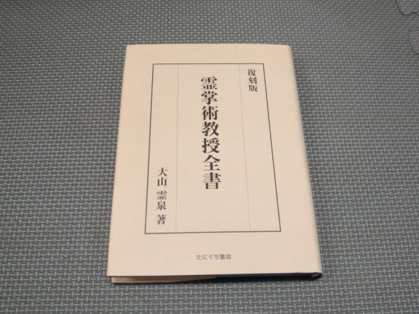 百歳記念 小倉遊亀展(小倉遊亀 ) / 豆ノ木書房 / 古本、中古本
