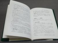 中西医結合による脈管疾患の診療