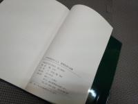 中西医結合による脈管疾患の診療