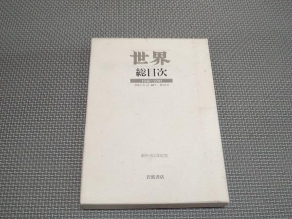 ロマン・ロラン全集 (12) 戯曲 4 / 豆ノ木書房 / 古本、中古本