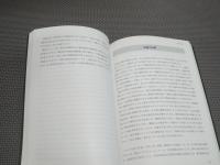 オランダ指圧漫遊記