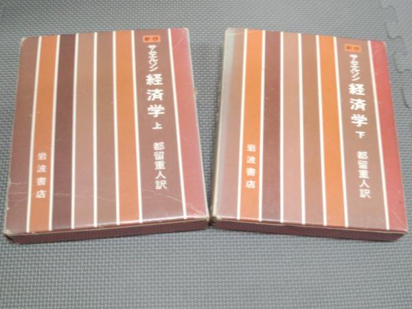 驢鞍橋 (岩波文庫 青 334-1)(鈴木 正三、鈴木 大拙（著者複数