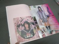 しほの涼　写真集　卒業　DVD未開封付属