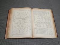 日本現勢　昭和35年版