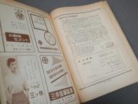 日本現勢　昭和35年版